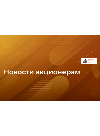 01 декабря 2025 года состоится  внеочередное общее  собрание акционеров ОАО «Обольский керамический завод»