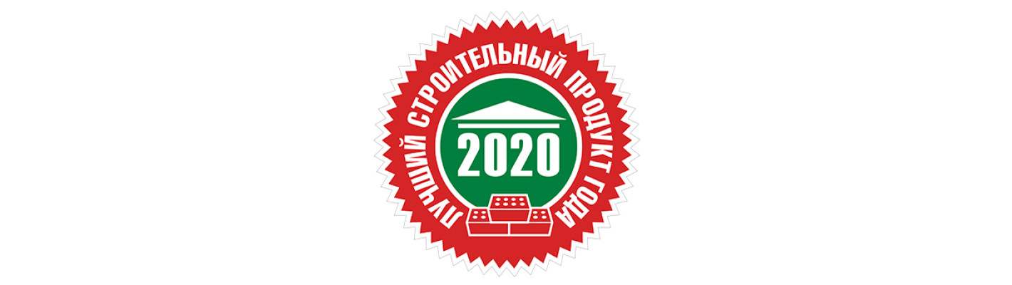 Две награды в номинации «Лучший строительный материал года» для продукции ОАО «Обольский керамический завод»