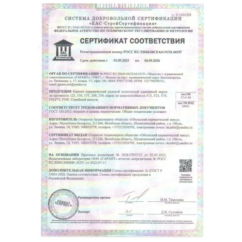 Кирпич керамический рядовой полнотелый одинарный М175  – Цена за 1000 шт. с доставкой по РБ и РФ