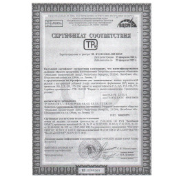 Камень керамический рифленый М200